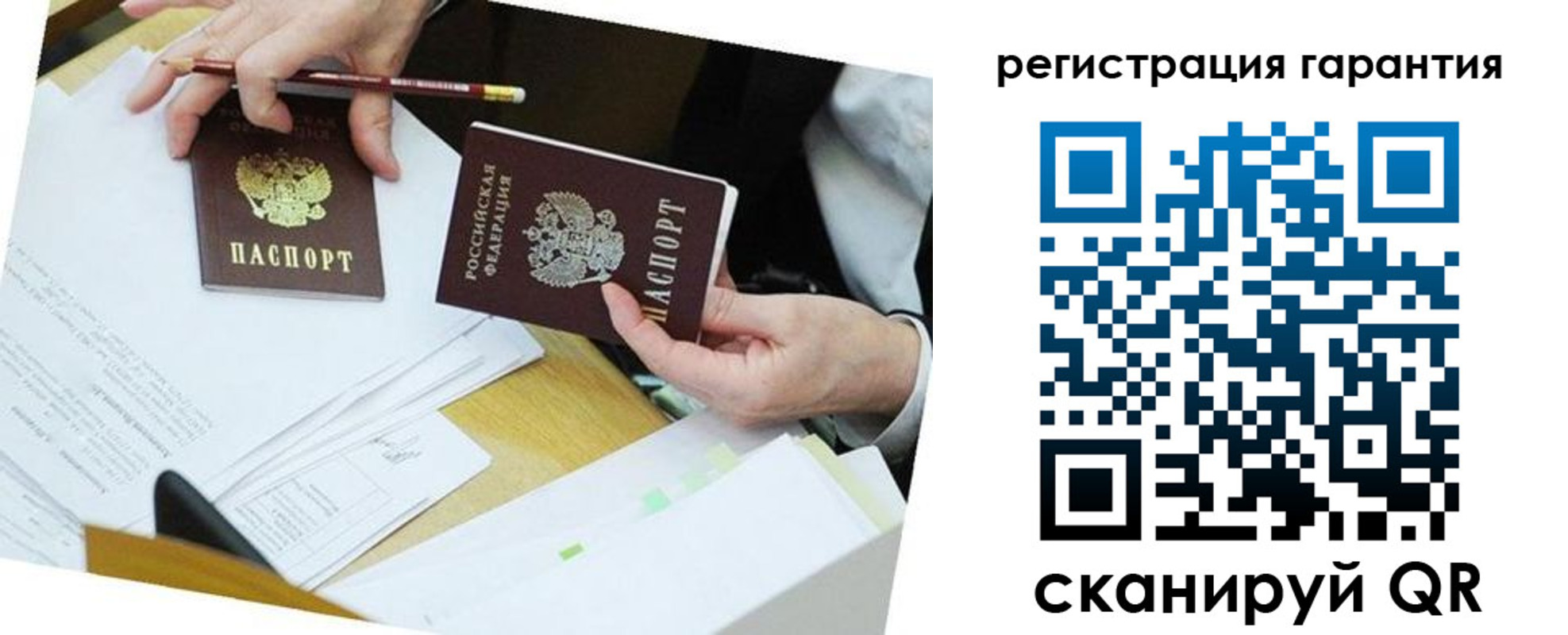 временная регистрация для школы в Заинске
