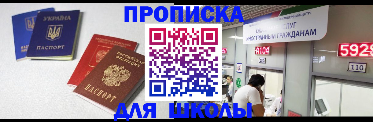 миграционный учет в Заинске