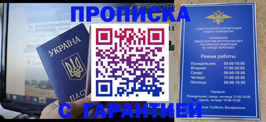 временная регистрация недорого в Заинске