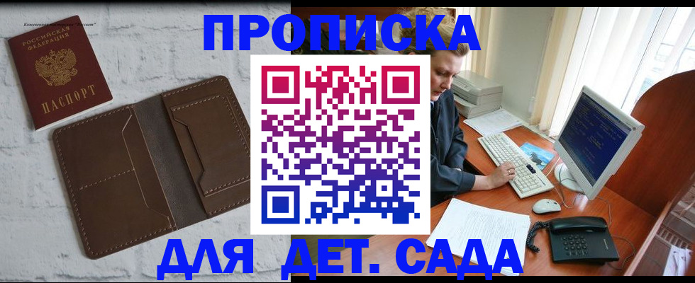 временная регистрация надежно в Заинске