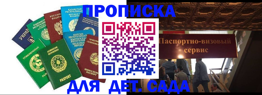регистрация в Заинске